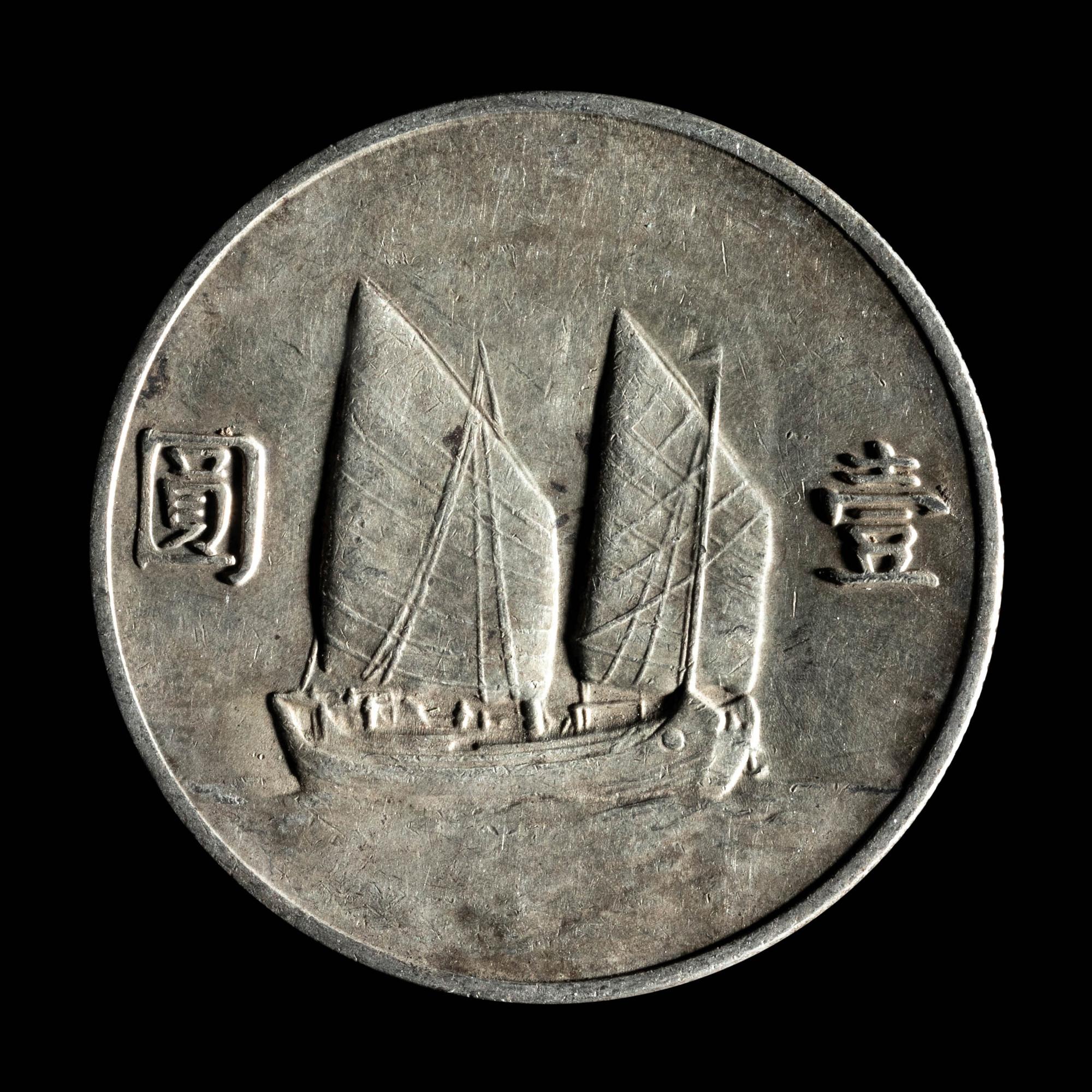 [CHINA] Eleven Chinese Republic and Provincial Silver Coins