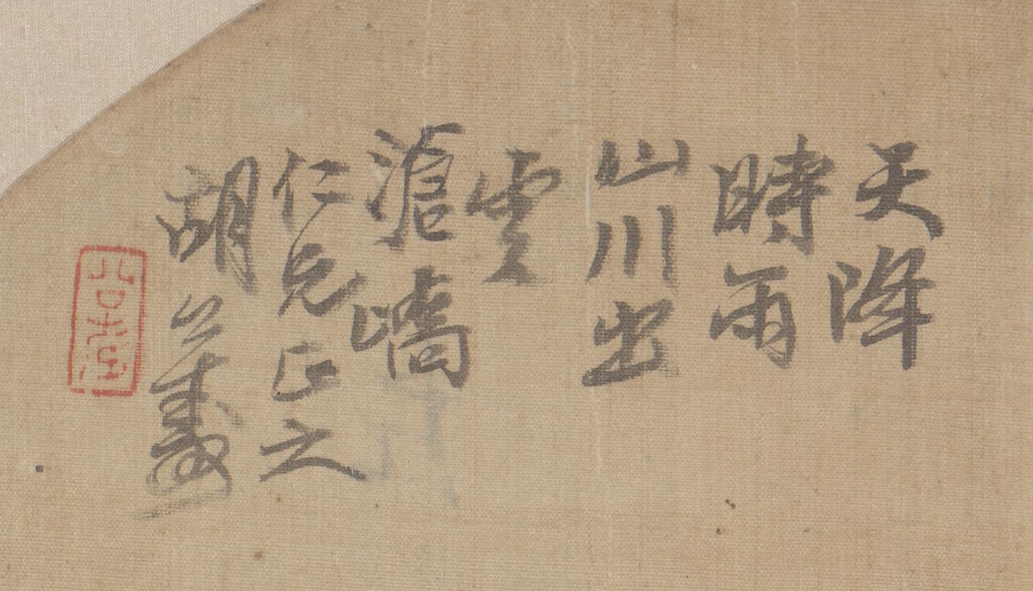 Three Chinese Paintings and Calligraphies