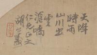 Three Chinese Paintings and Calligraphies