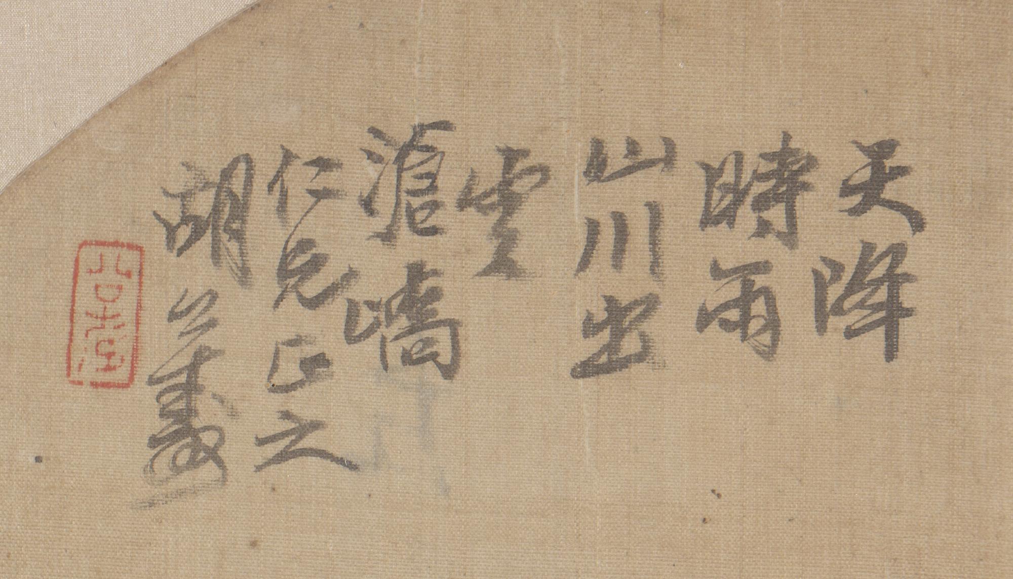 Three Chinese Paintings and Calligraphies