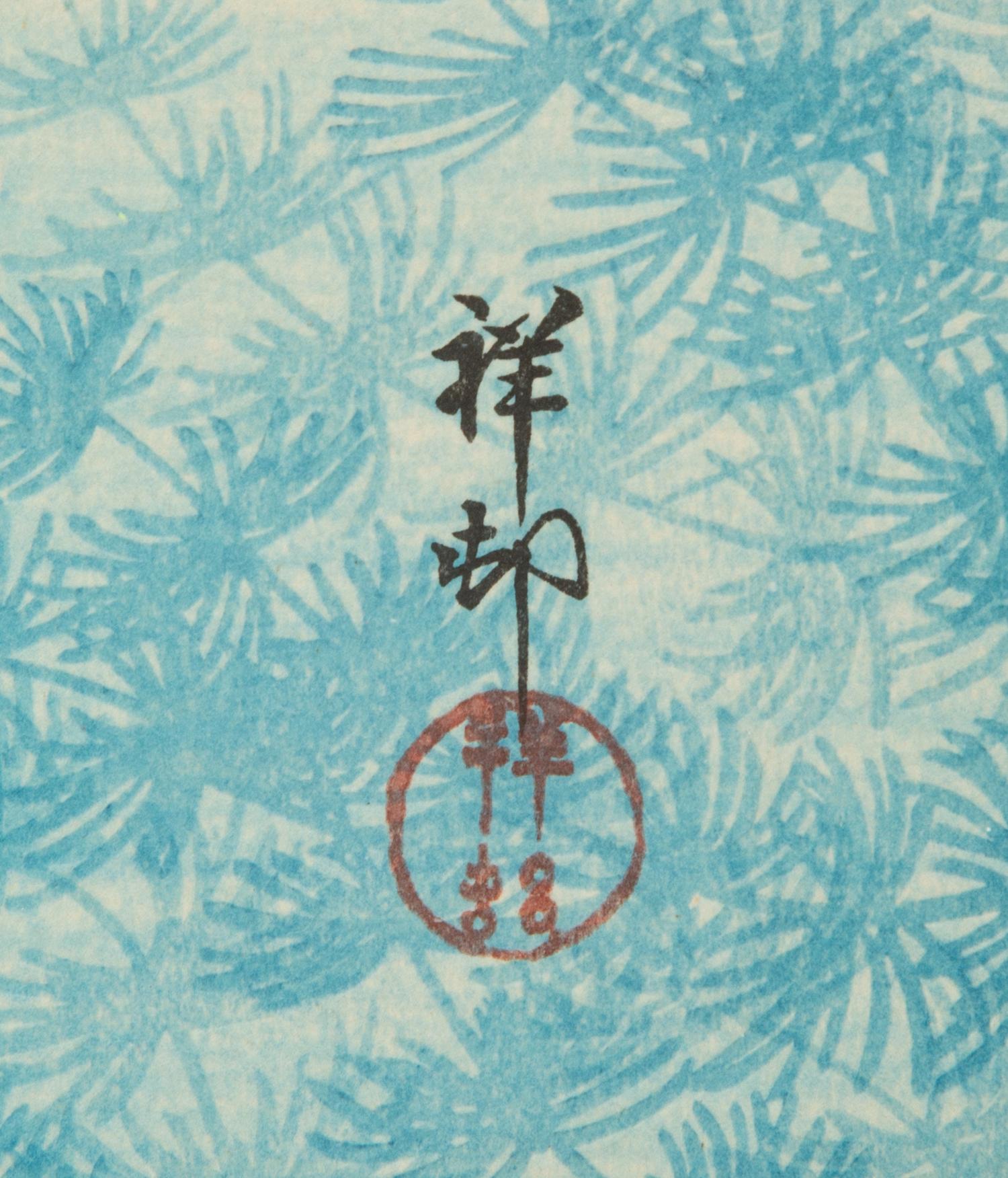 A Group of Three Japanese Wood Block Prints