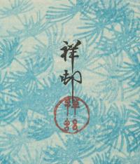A Group of Three Japanese Wood Block Prints