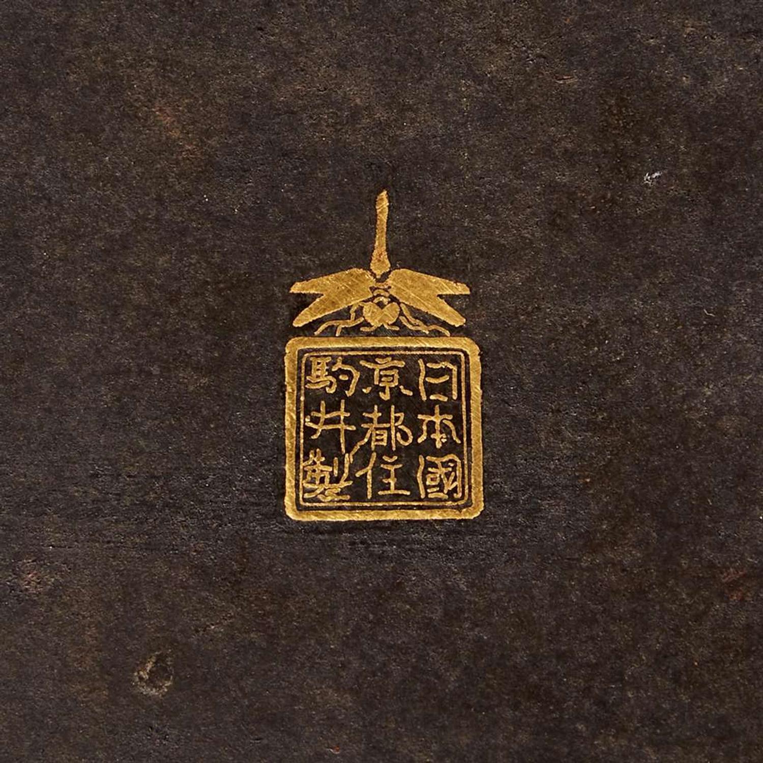 A small Komai, Kyoto gold-inlaid iron box 日本鉗金鐵盒 Meiji period ??