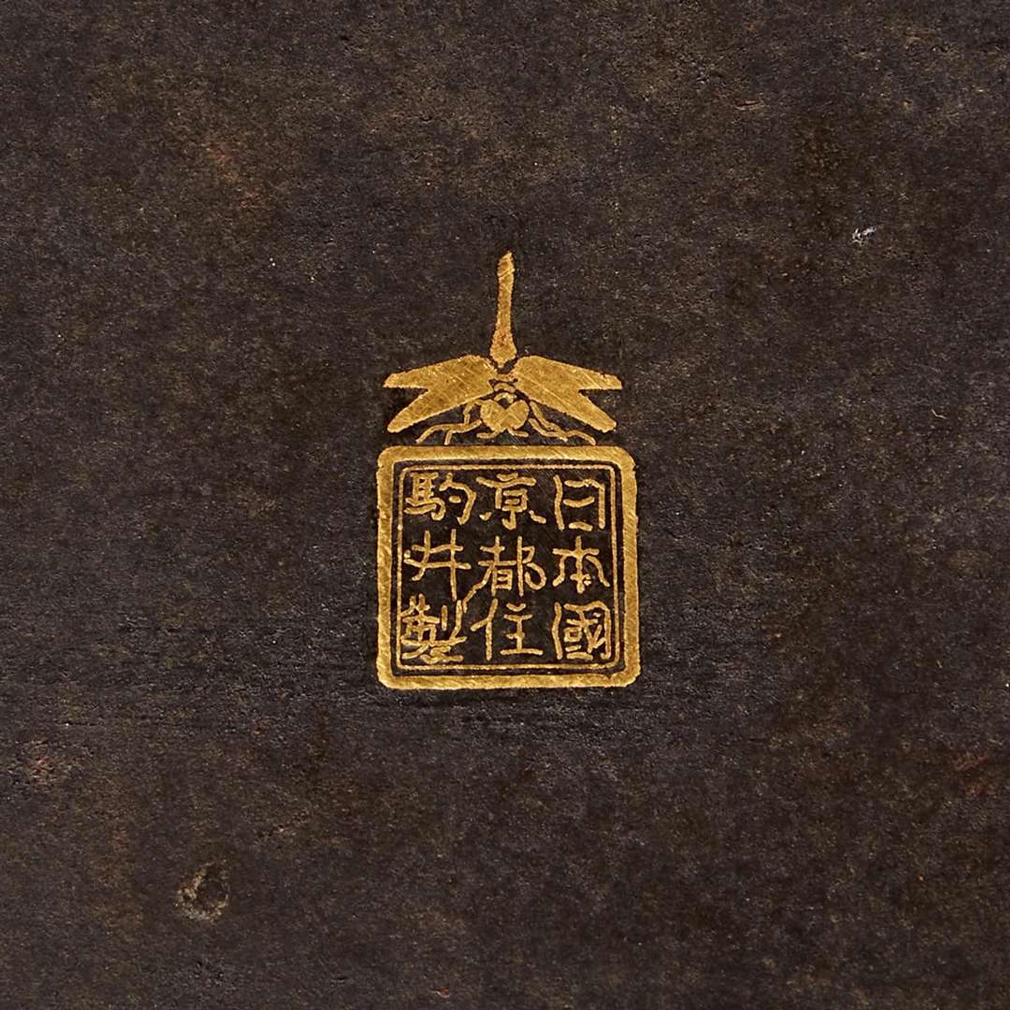 A small Komai, Kyoto gold-inlaid iron box 日本鉗金鐵盒 Meiji period ??