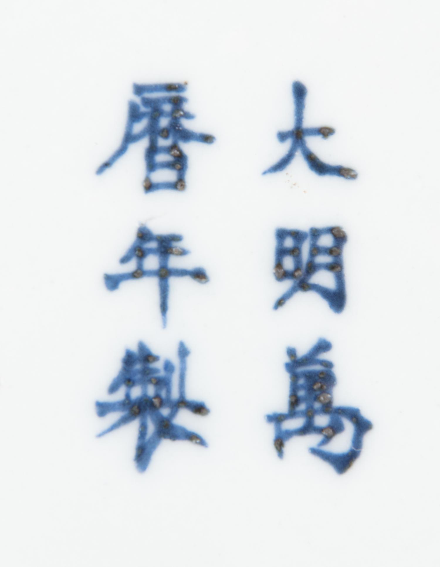 Three Chinese Porcelain Articles
