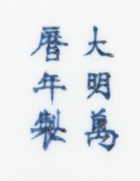 Three Chinese Porcelain Articles