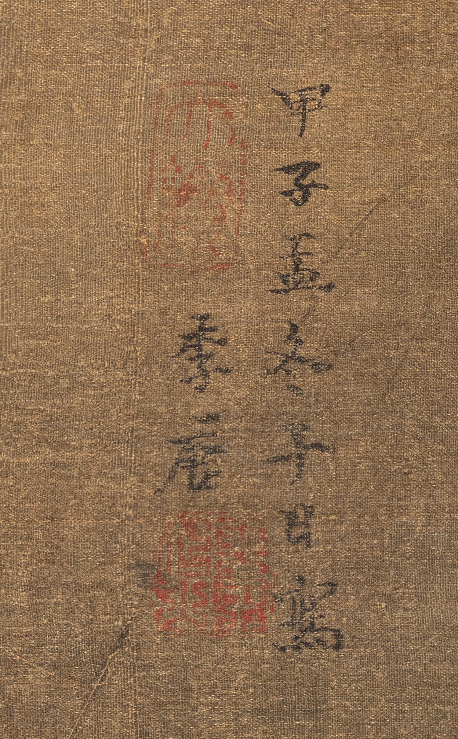 With Signature of Li Tang