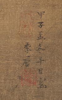 With Signature of Li Tang