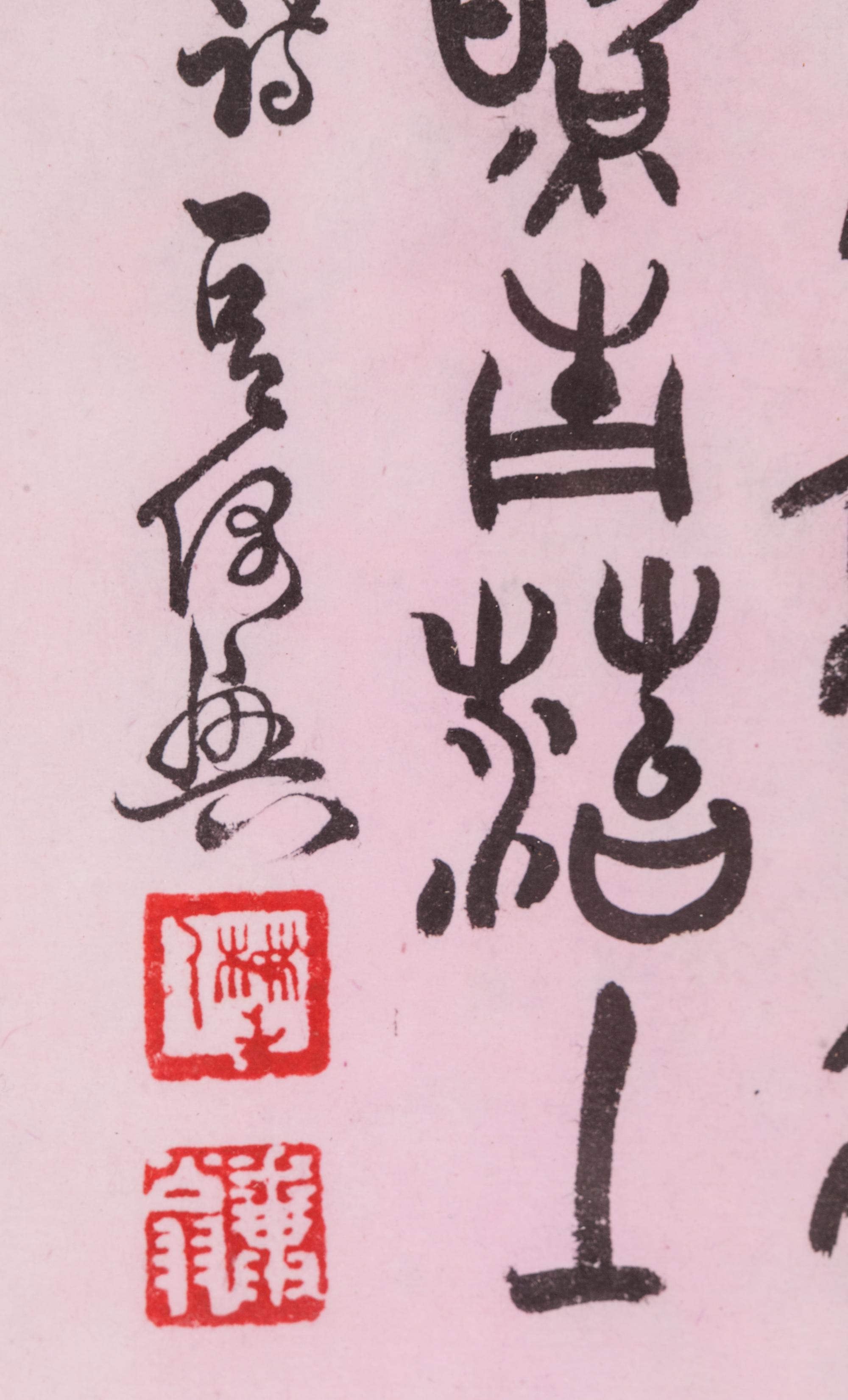 Five Chinese Calligraphy