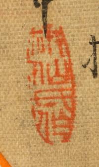 Long Zhang, (1854-1918), Wenxin Diaolong in Semi-Regular Script