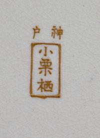 Five Japanese Satsuma Plate