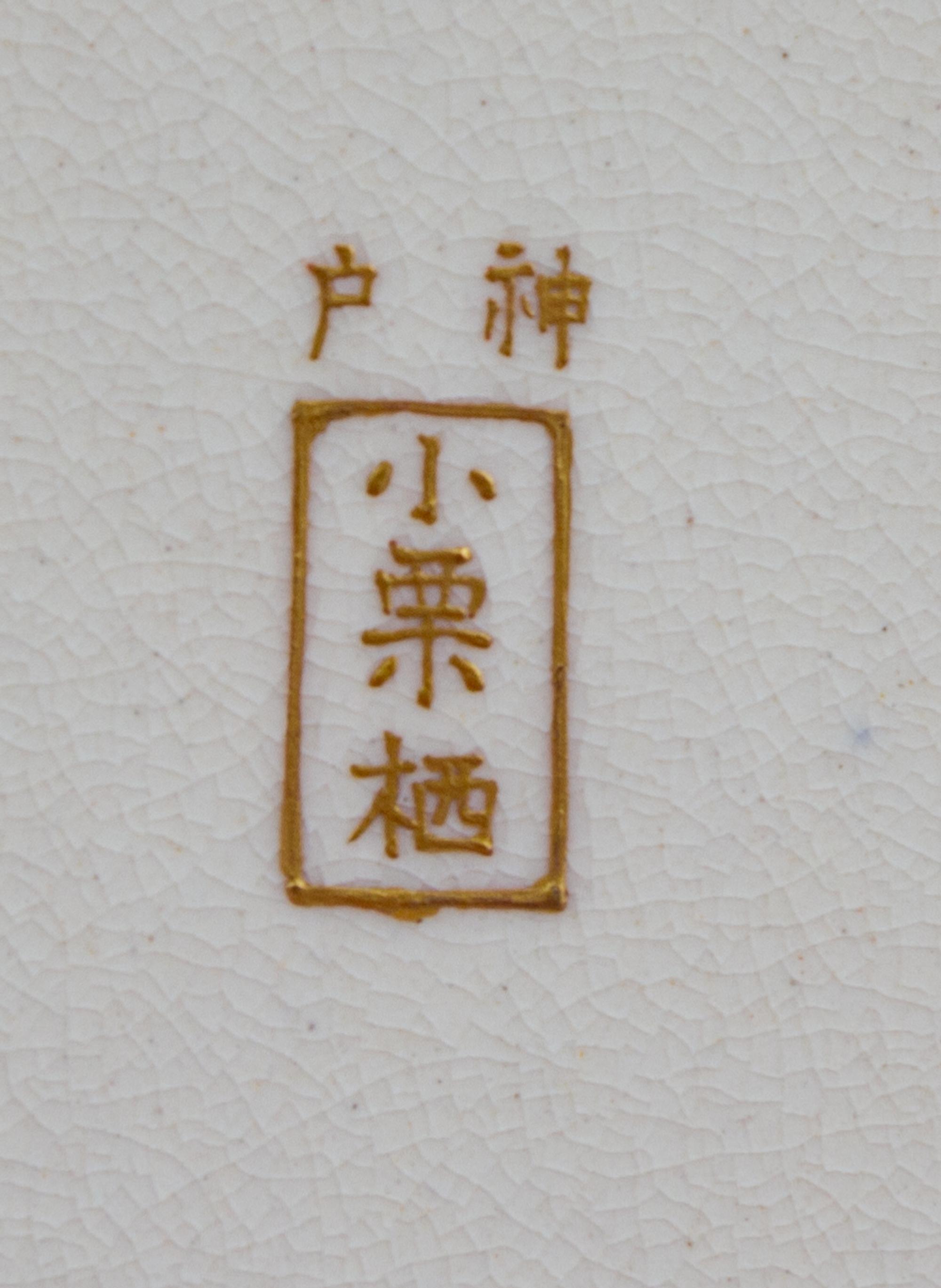 Five Japanese Satsuma Plate