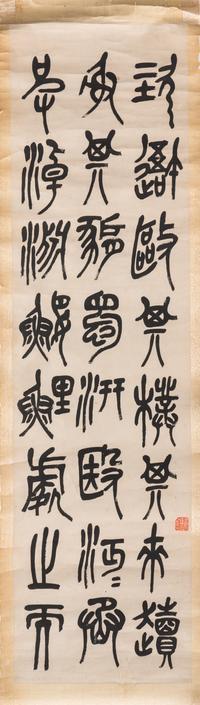 Wu Changshuo (1844-1927) 吳昌碩（1844-1927）