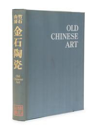 [EAST ASIAN ART & CULTURE] A group of old reference works about Chinese and Japanese Art, comprising: