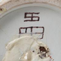Three Japanese Porcelain Articles and a Chinese Export Porcelain Vase