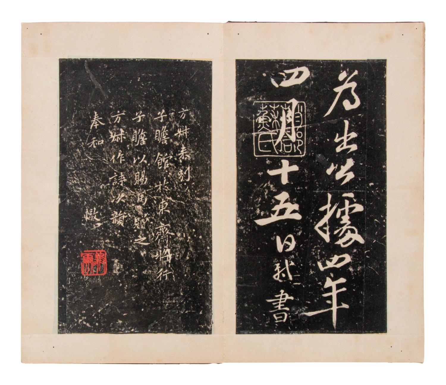 [CHINESE RUBBINGS] Four Chinese Rubbings of Yan Zhenqing (709-785) and Su Shi (1037-1101)'s Calligraphy, 16th-19th Century 明-清 顔真卿、蘇軾舊拓四种