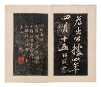 [CHINESE RUBBINGS] Four Chinese Rubbings of Yan Zhenqing (709-785) and Su Shi (1037-1101)'s Calligraphy, 16th-19th Century 明-清 顔真卿、蘇軾舊拓四种