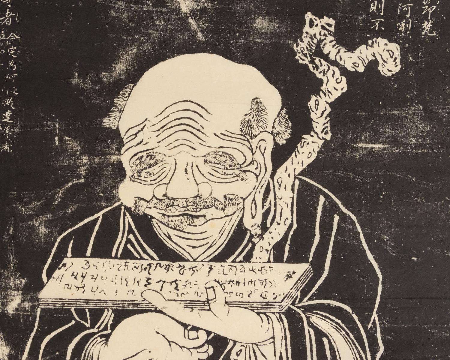 A Collection of Ten Chinese 'Luohan' Rubbings