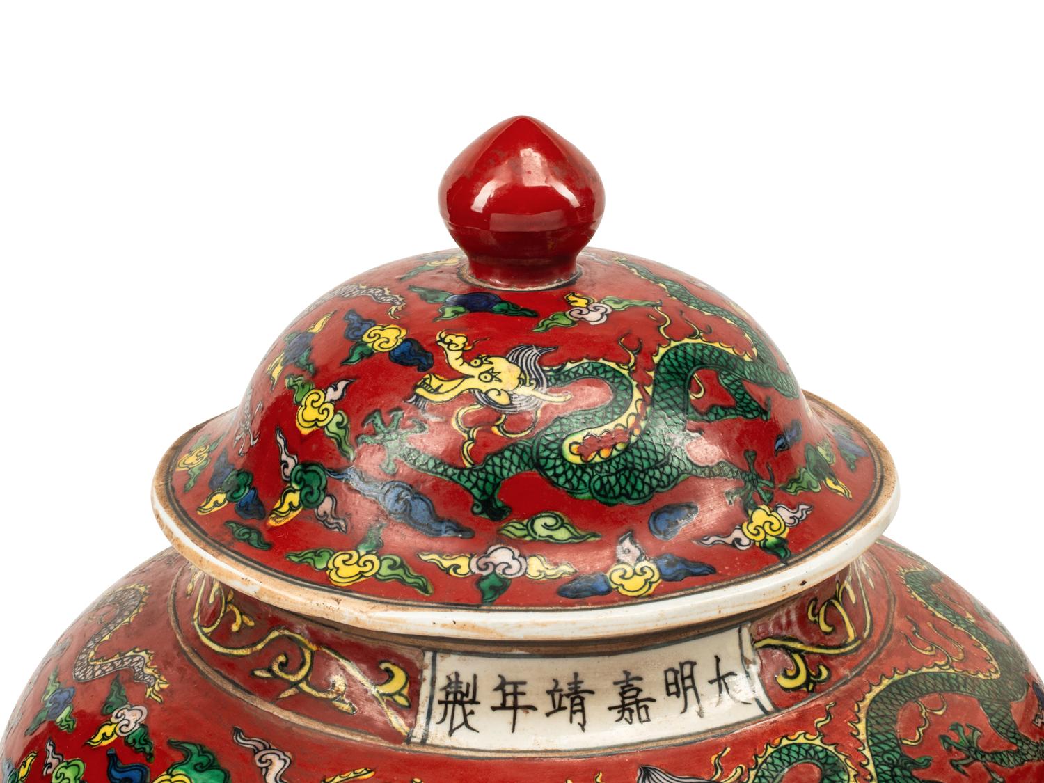 A Pair of Chinese Polychrome Porcelain Jars