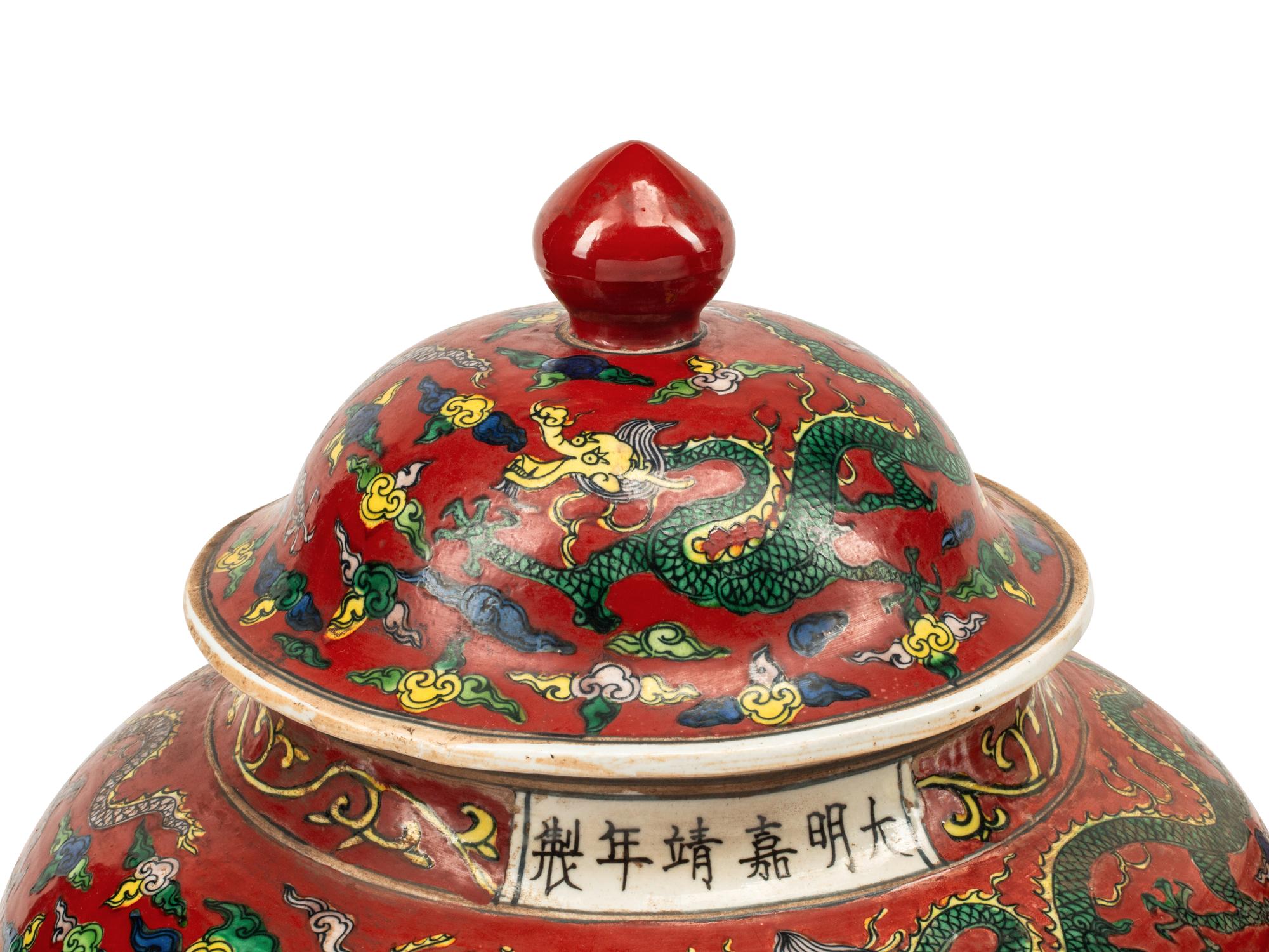 A Pair of Chinese Polychrome Porcelain Jars
