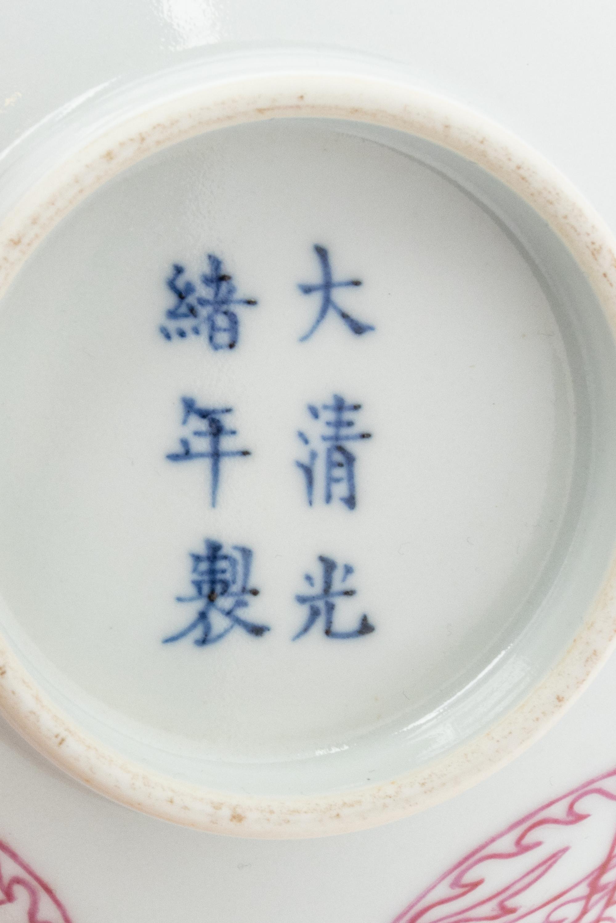 A Pair of Pink Enameled Porcelain 'Phoenix' Bowls