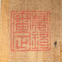 Attributed to Wen Zhengming (Chinese, 1470-1559) 文徵明 （款）