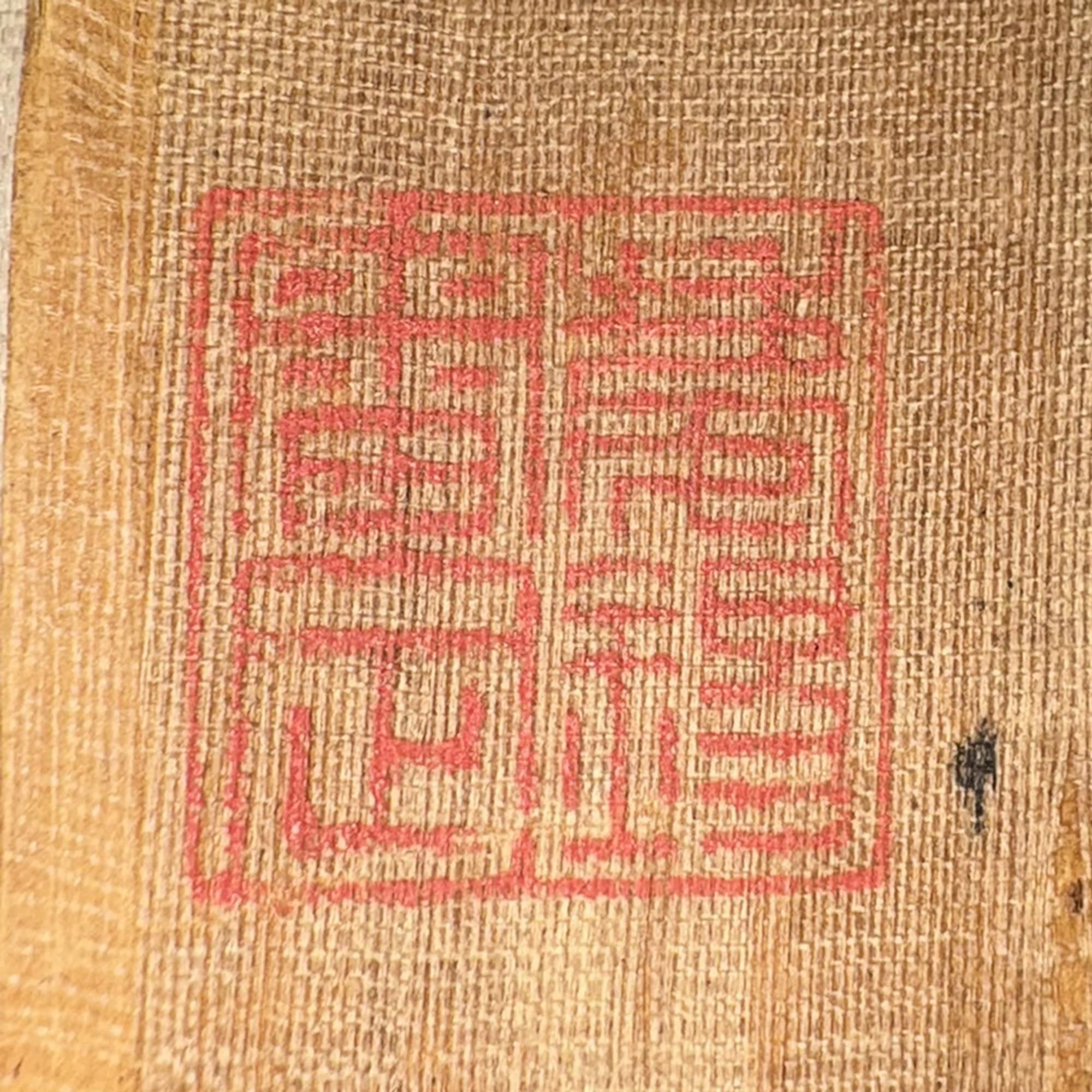 Attributed to Wen Zhengming (Chinese, 1470-1559) 文徵明 （款）