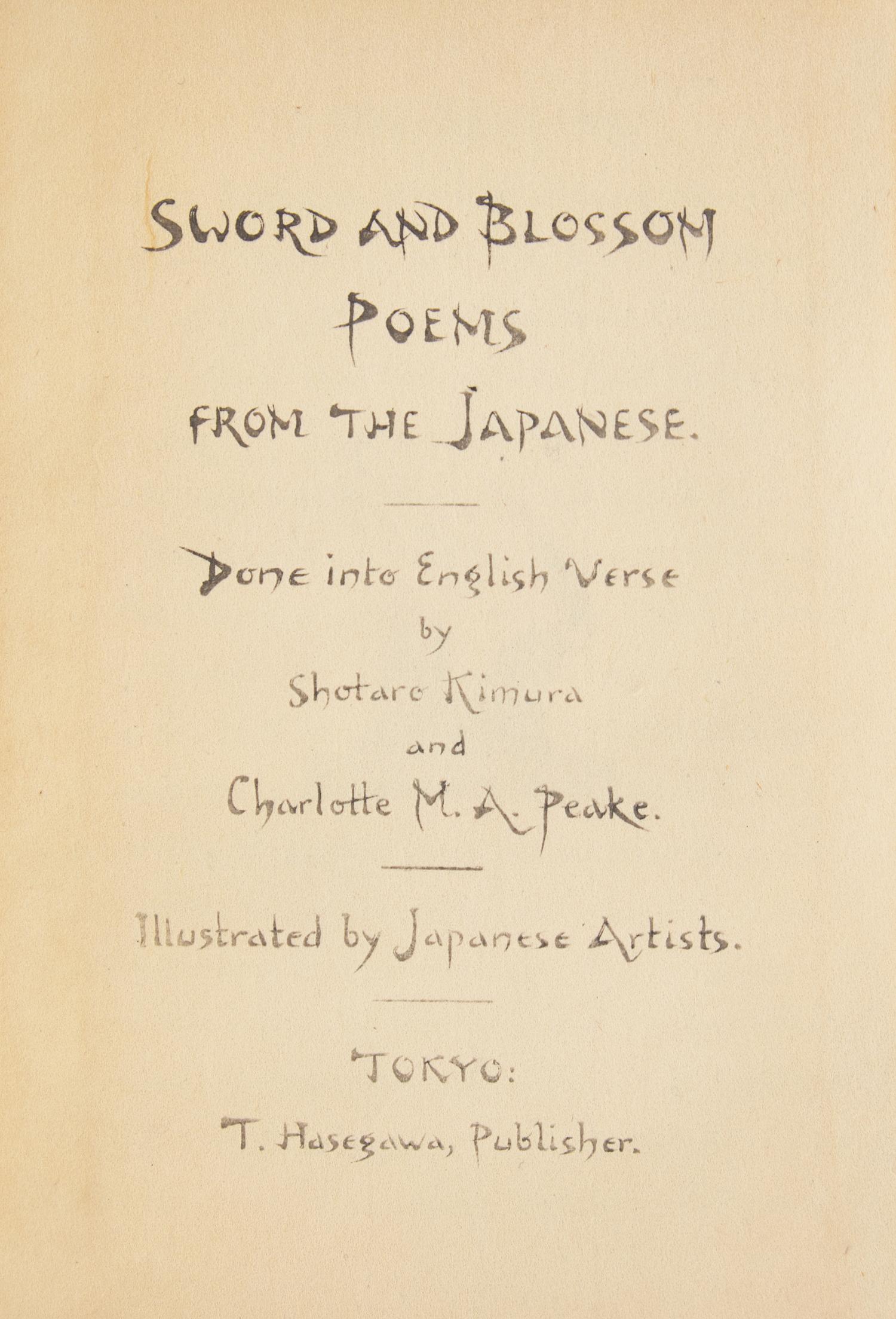 [Literature] Sword and Blossom Poems from the Japanese