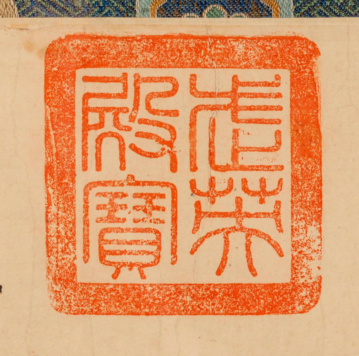 In the Style of Emperor Huizong (Reigned 1011-1125)