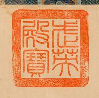 In the Style of Emperor Huizong (Reigned 1011-1125)