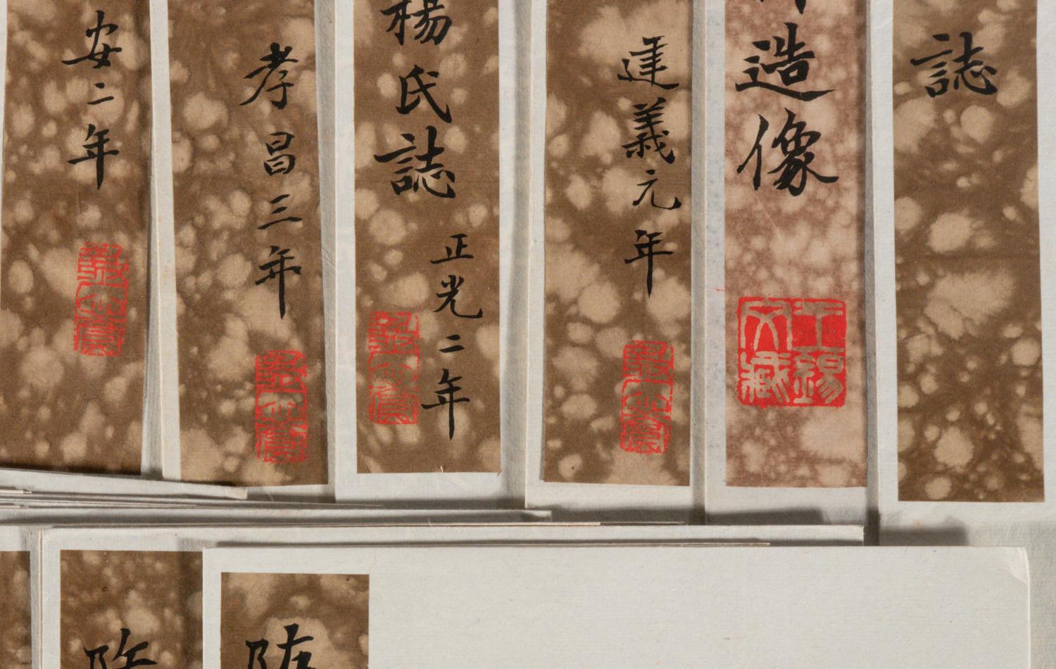 [CHINESE RUBBINGS] Thirty Chinese Rubbings from the Collection of Yu Youren (1879-1964), Zhang Fang (1886-1966) and Others 于右任鴛鴦七志齋、張鈁千唐誌齋及其他拓本三十種