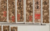 [CHINESE RUBBINGS] Thirty Chinese Rubbings from the Collection of Yu Youren (1879-1964), Zhang Fang (1886-1966) and Others 于右任鴛鴦七志齋、張鈁千唐誌齋及其他拓本三十種