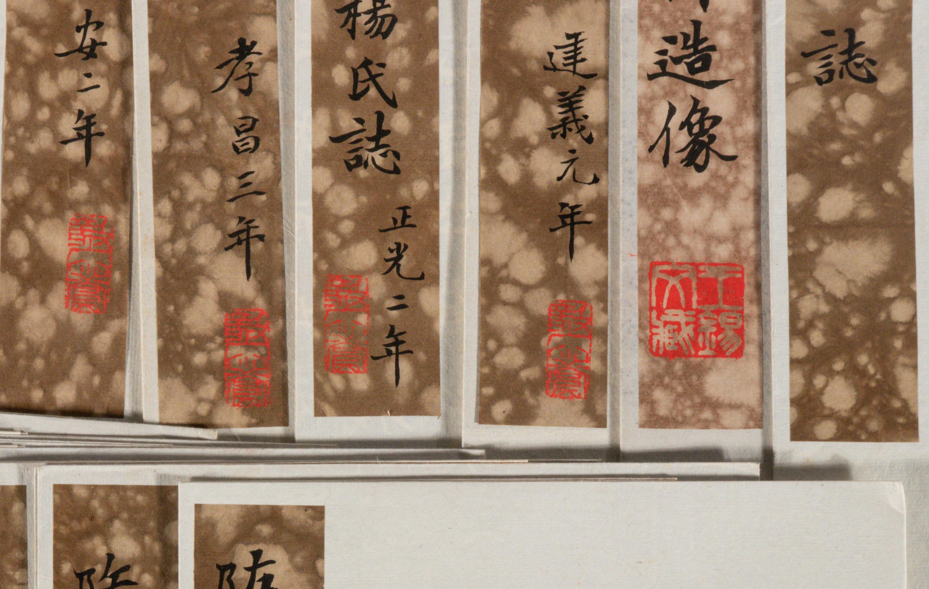 [CHINESE RUBBINGS] Thirty Chinese Rubbings from the Collection of Yu Youren (1879-1964), Zhang Fang (1886-1966) and Others 于右任鴛鴦七志齋、張鈁千唐誌齋及其他拓本三十種