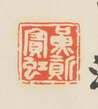 After Huang Binhong