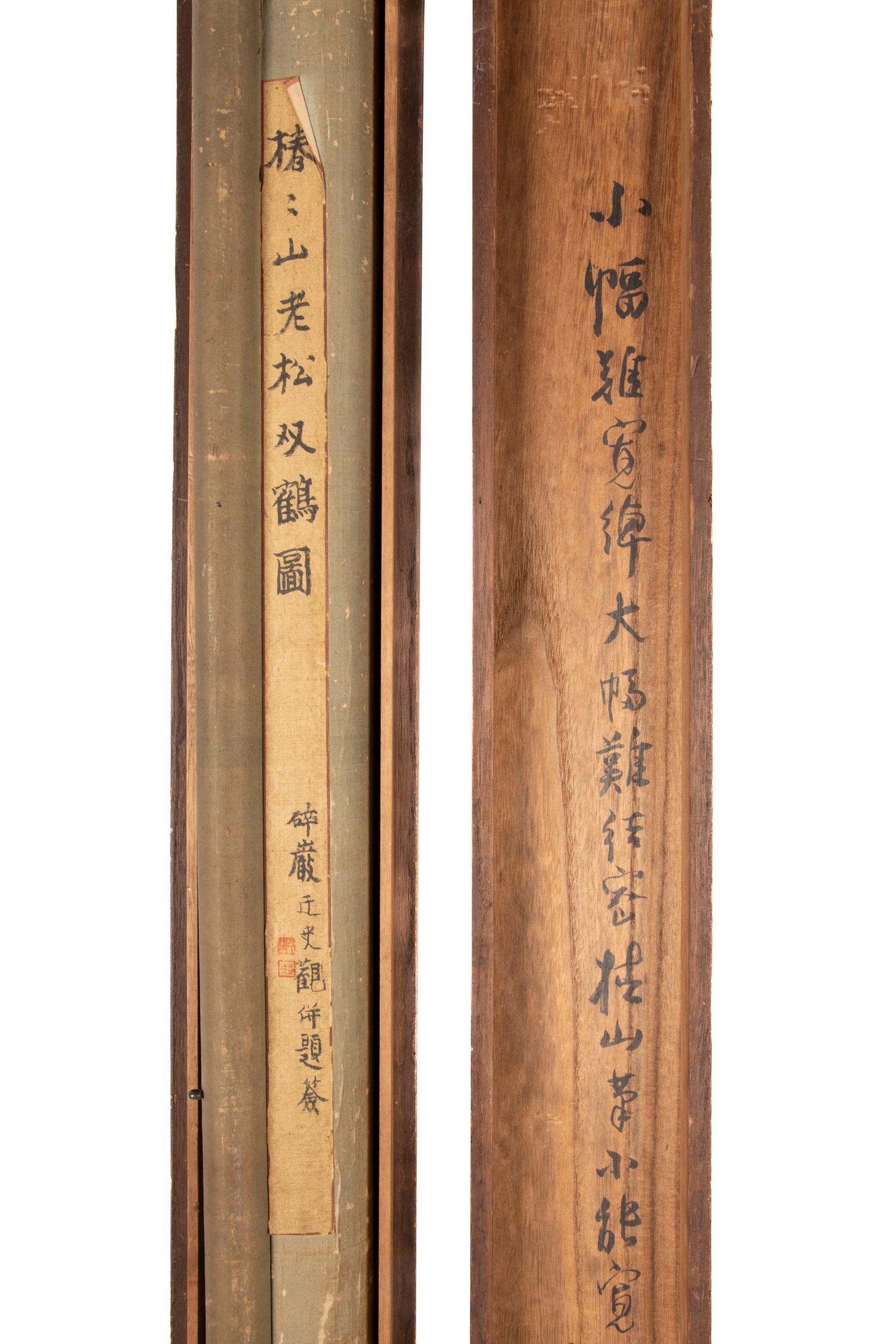 Tsubaki Chinzan