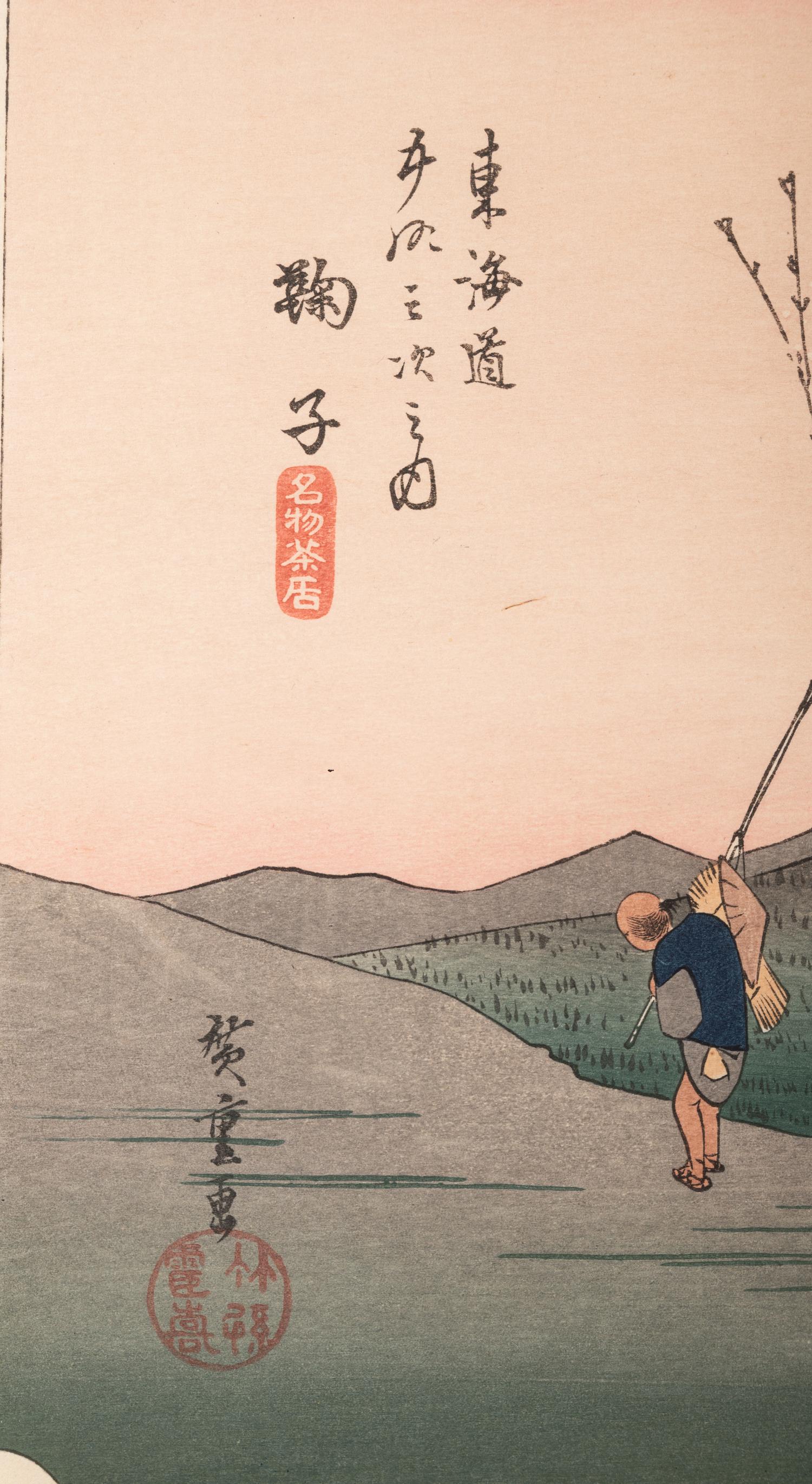 After Utagawa Hiroshige