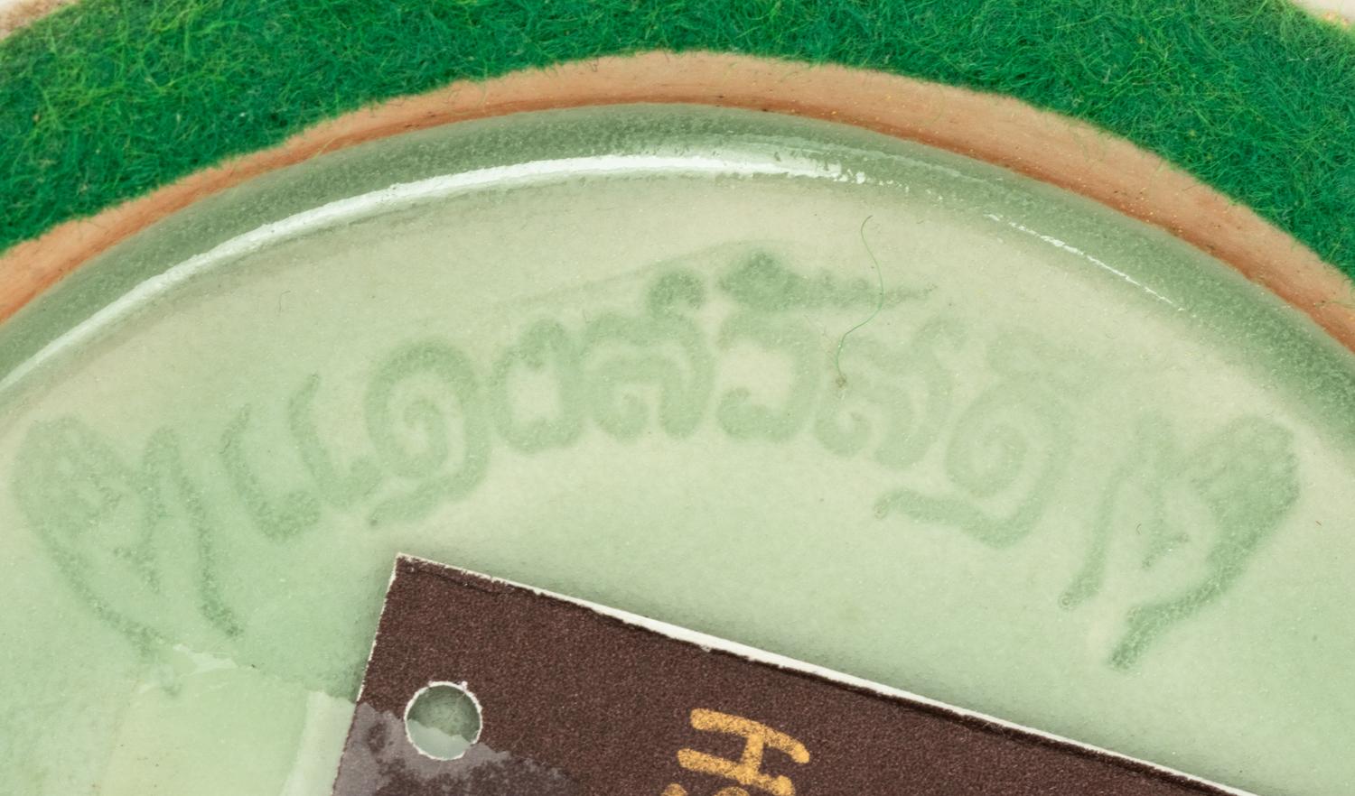 A Korean Celadon Vase