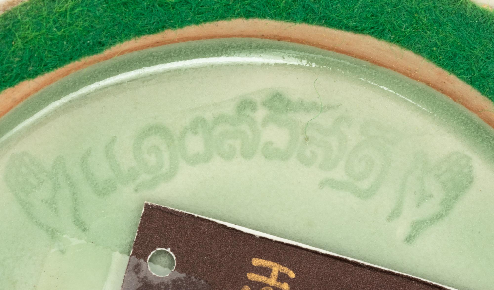 A Korean Celadon Vase
