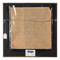 After Qiu Ying (1494-1552), Wen Zhengming (1470-1559)