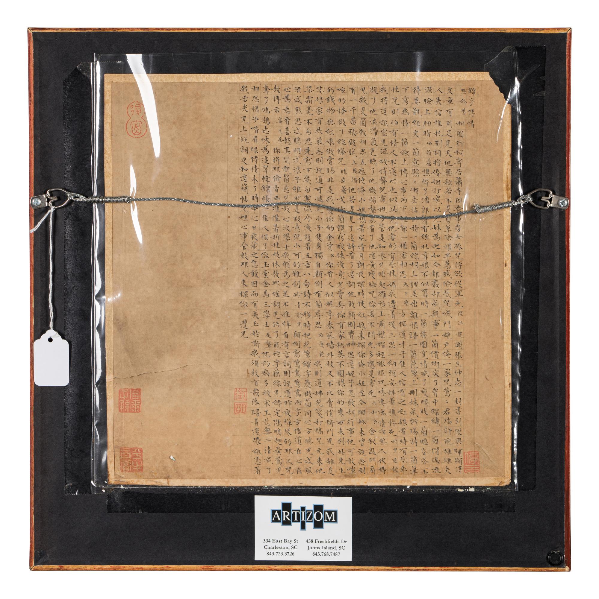 After Qiu Ying (1494-1552), Wen Zhengming (1470-1559)