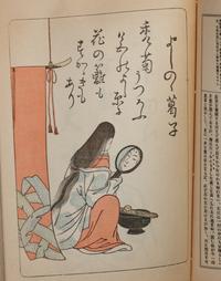 [JAPANESE LITERATURE] Three ink and color woodblock printed works of Japanese poetry and literature, comprising: