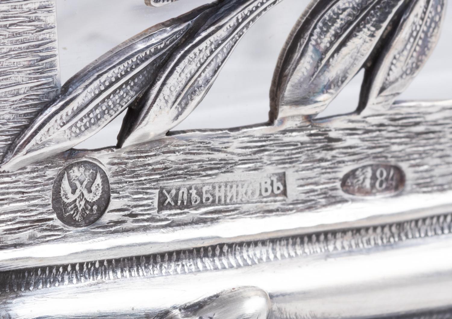 A Russian Silver Centerpiece Bowl