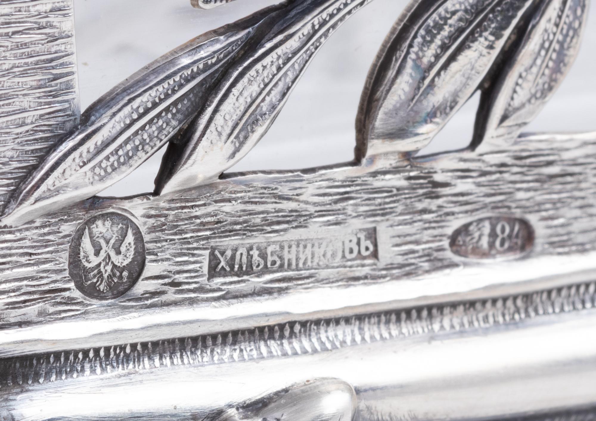 A Russian Silver Centerpiece Bowl
