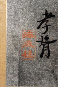 Zheng Xiaoxu (Chinese, 1860-1938) 鄭孝胥（民國，1860-1938）