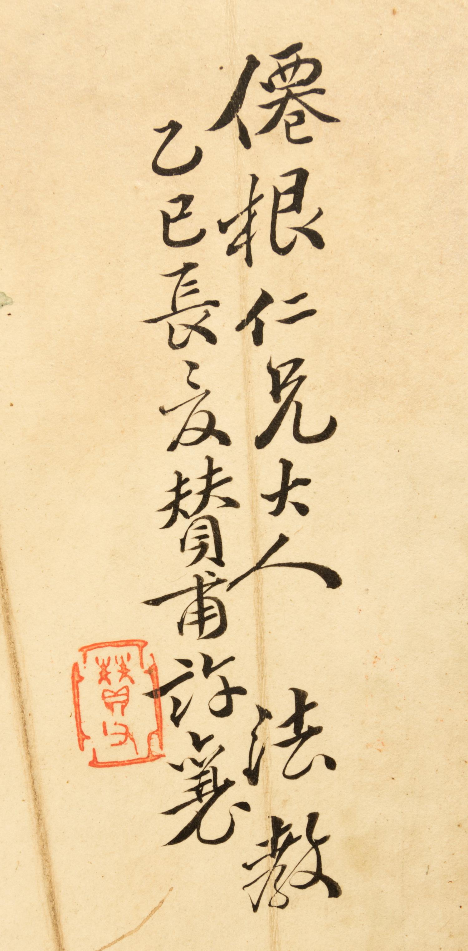 Wu Tingkang, (1799-?), Flowering Peony