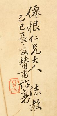 Wu Tingkang, (1799-?), Flowering Peony