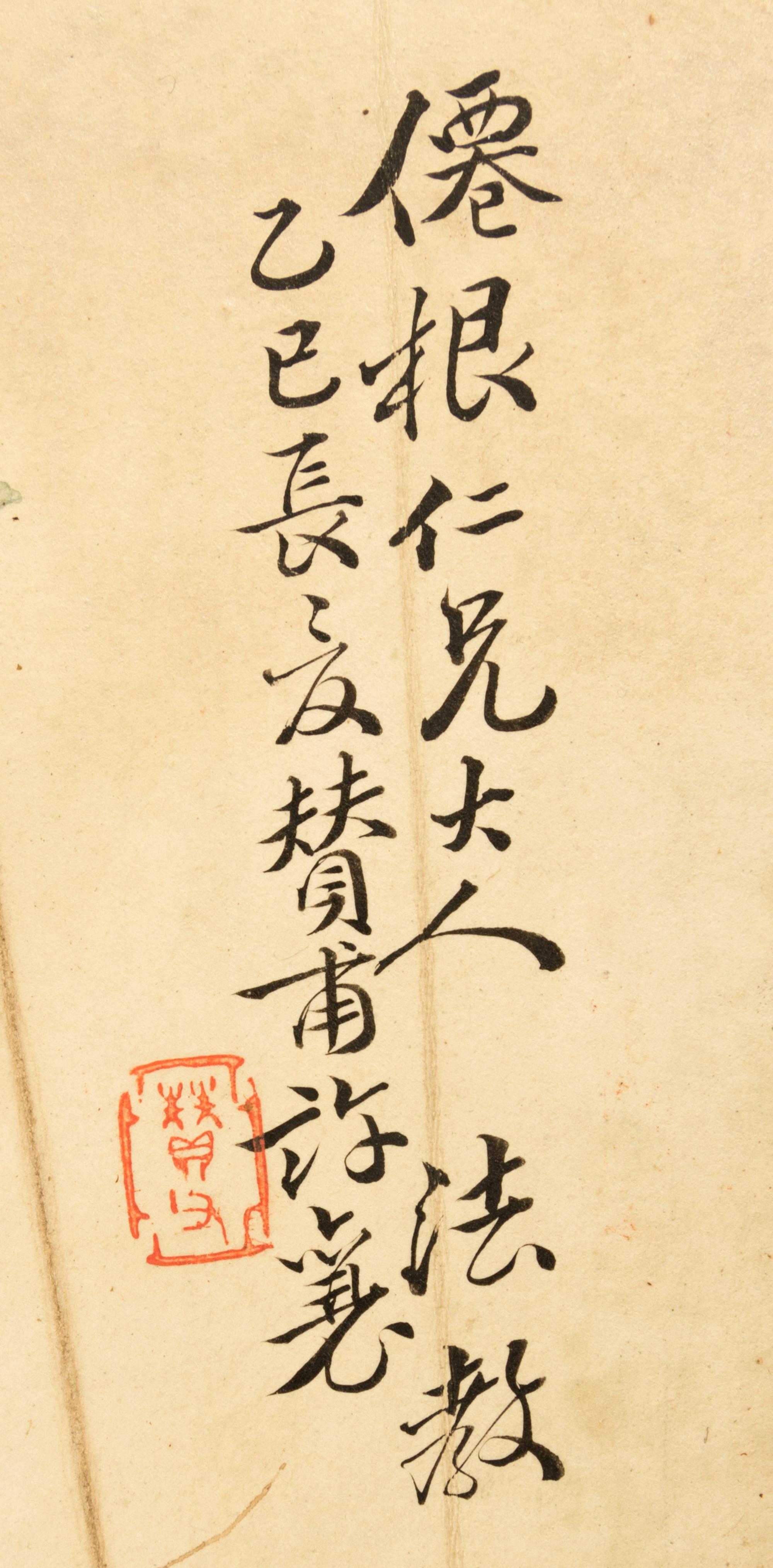 Wu Tingkang, (1799-?), Flowering Peony