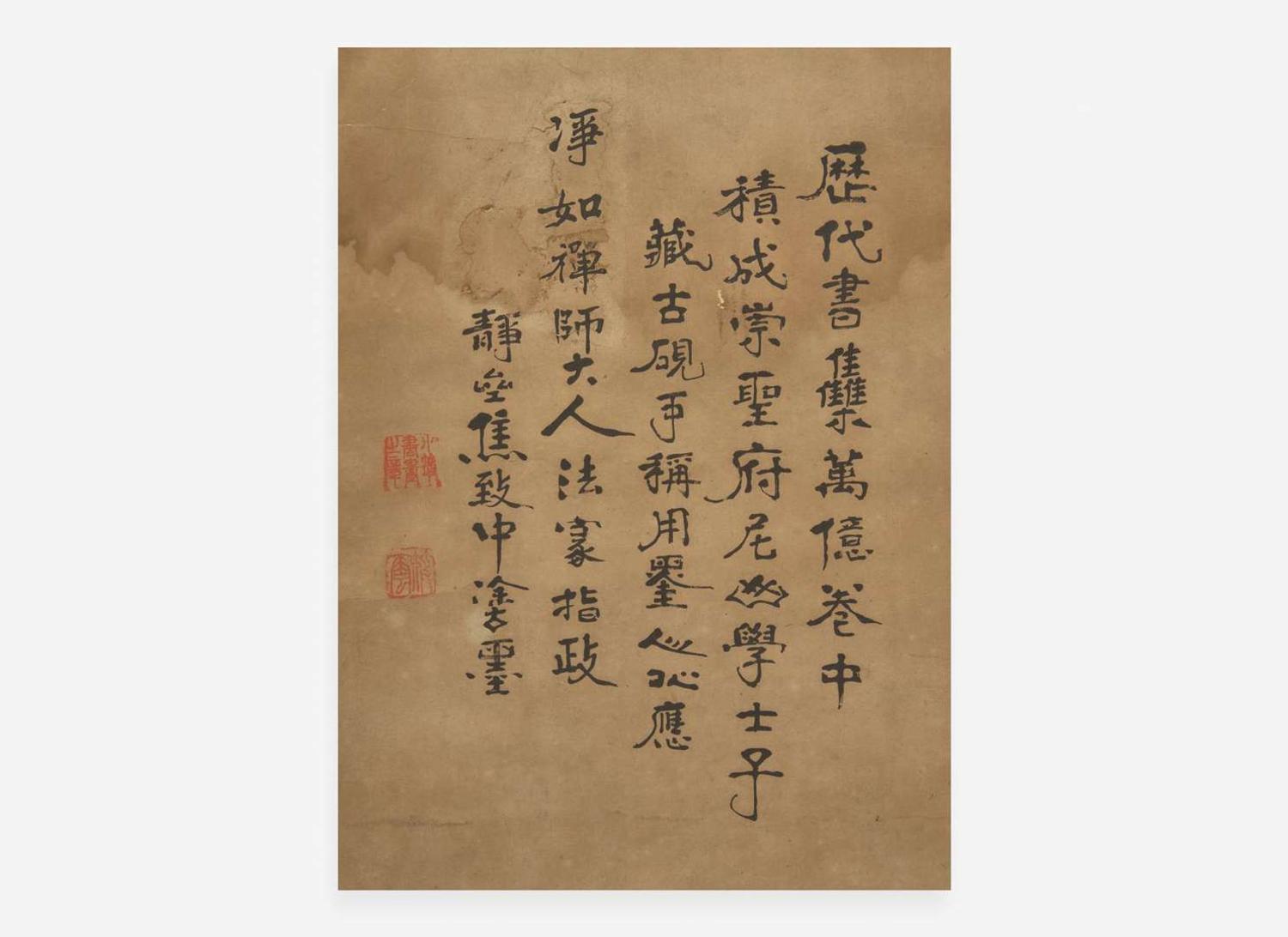 Chinese School, Bapo ("Eight Brokens"), four works 八破圖一組四件