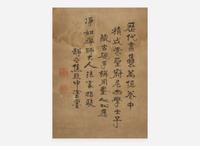 Chinese School, Bapo ("Eight Brokens"), four works 八破圖一組四件
