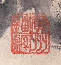 After Gao Jianfu, (1879-1951), Eagle Perched on Pine Branch